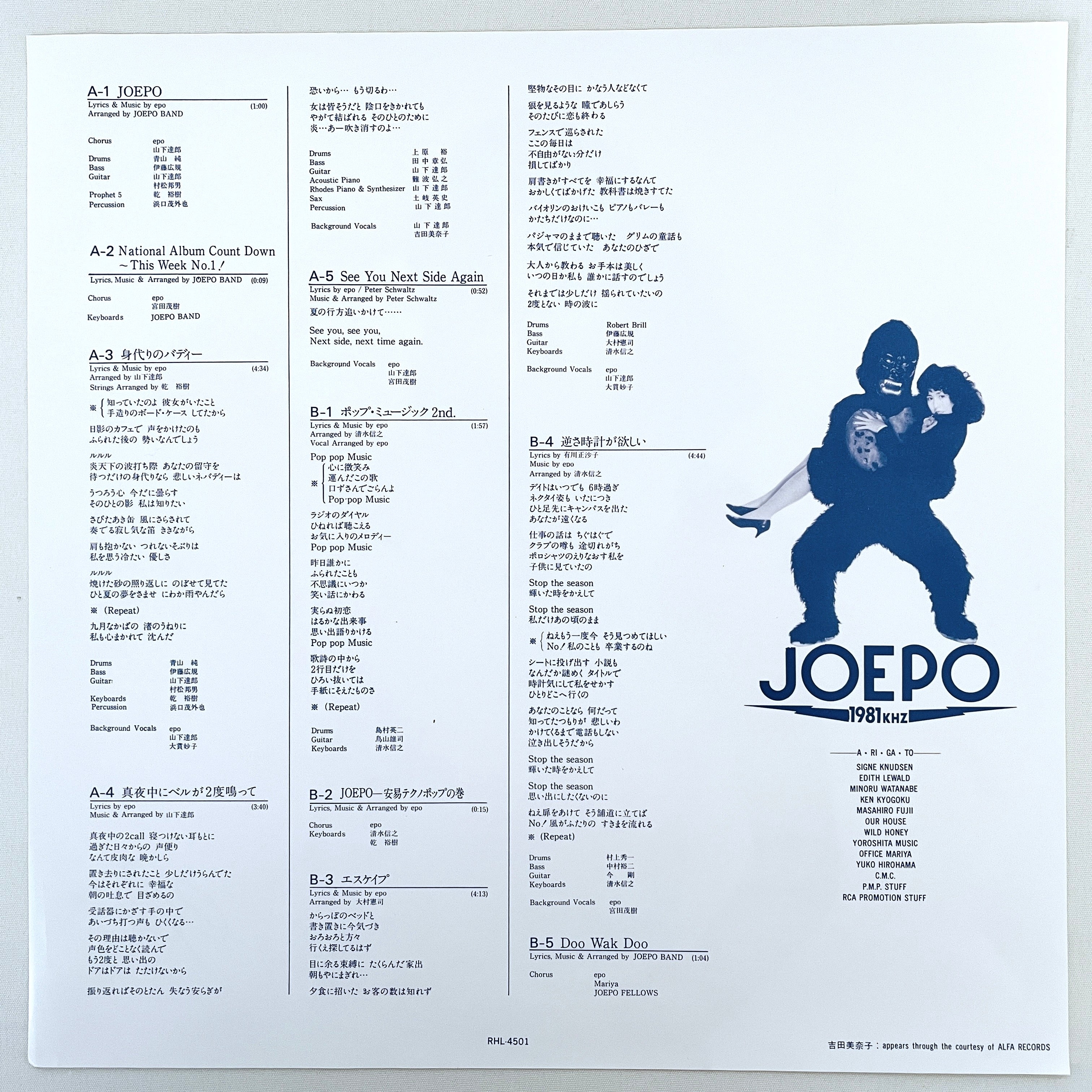 Epo Joepo~1981Khz RCA RHL-4501 Tatsuro Yamashita City Pop