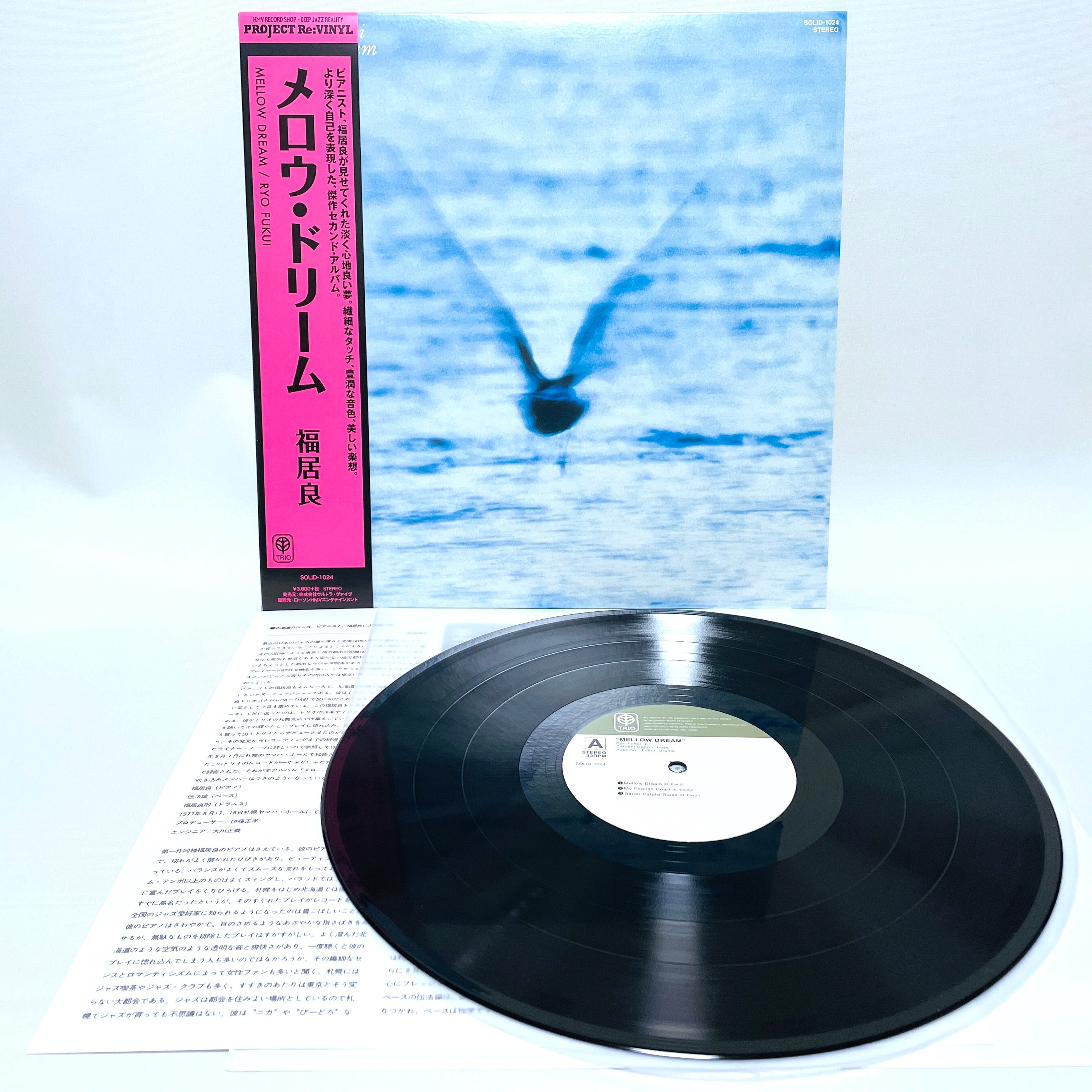 Ryo Fukui Mellow Dream SOLID-1024 '17 Reissue – Portal Records